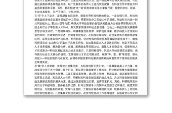 统战工作交流发言：发挥统一战线优势助力xx科技创新