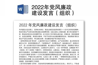 2022建党发言作品说明300字