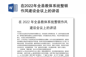 2022苏州招商体系
