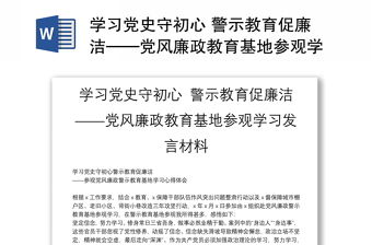 2022温江党史教育基地的简介