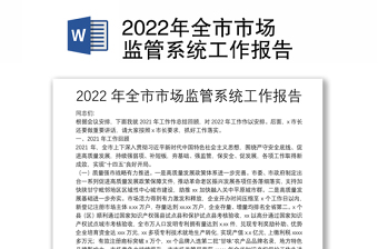 2022智慧团建系统工作报告