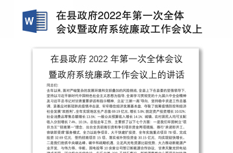 武汉汉南区政府2022年年鉴