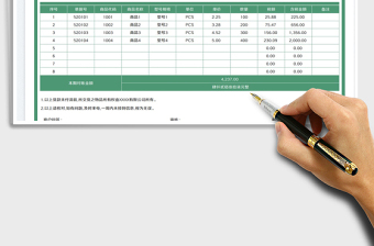 2023对账单免费下载