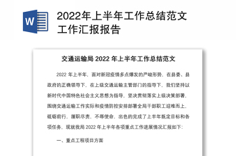 2022工会换届工作总结报告