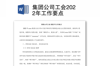 京东集团班车线路2022