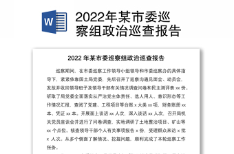 2022义乌市委朱英华