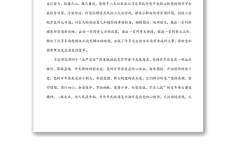 2021年度学习教育专题组织生活会个人对照发言材料