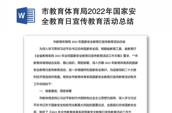2022博鳌论坛宣传推广目标