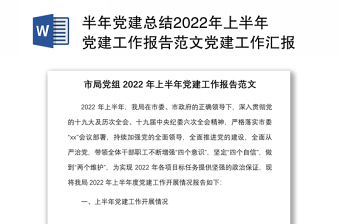 2022设备改善报告模板范文
