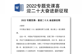 2022志愿服项目预算计划