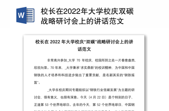 2022新春年度战略研讨会新闻小标题