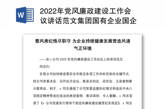 2022卫生局会议通知范文