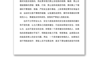 2022全民国家安全教育日主题演讲稿发言材料三篇