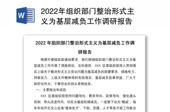 2022党课过于形式化