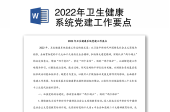 2022党建读物出版社尹洪亮