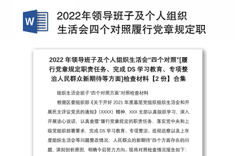 2022四个阶段中党面临的主要任务