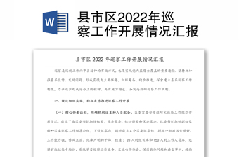 2022关于新型材料产业链链长制工作开展情况汇报