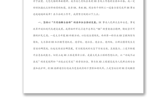 在宣读任职命令会上的表态发言（1）