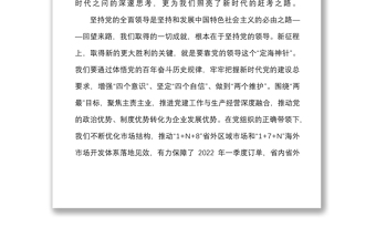 3篇五个必由之路学习心得体会研讨发言材料范文3篇集团公司企业2022x