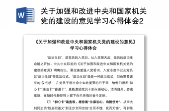 2022关于铸牢中华民族共同体意识的学习心得体会范文