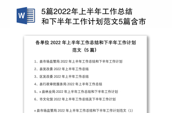 2022年行政工作计划