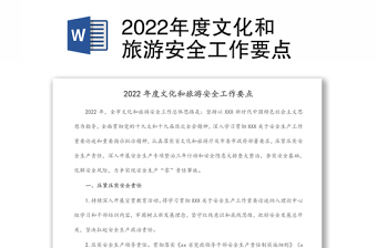 和静县2022年度文化润疆领导小组学校