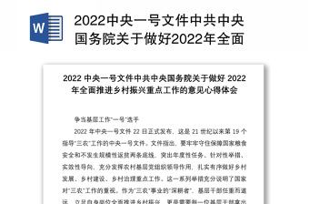 2022中共长盛不衰