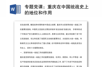 2022在国家扩大对外开放的过程中香港澳门的地位和作用将会逐渐减弱