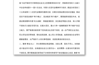 组织部长座谈会发言提纲