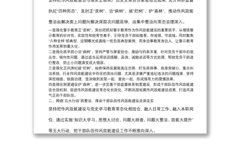 整治干部队伍作风提升工作效能座谈发言