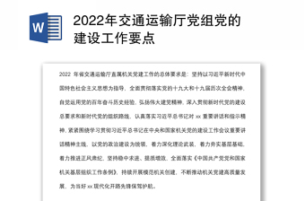 2022年8090复古风跟党的关系