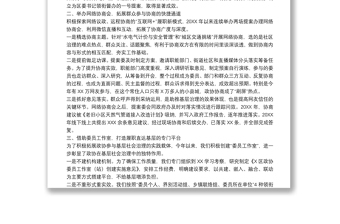 政协工作经验交流研讨发言：靠前站 往下沉 融进去 推动协商民主在基层落地见效（区政协）