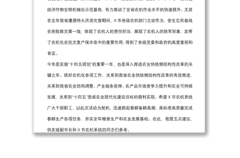 在X市春耕备耕农机“三个十万”活动现场观摩暨农机化工作会议上的讲话