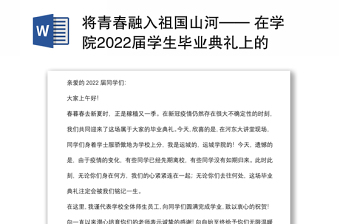 2022香港回归祖国