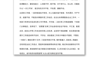 在全区优化营商环境工作调度会议上的讲话