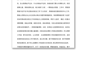 在全市调研信息宣传工作会议上的讲话