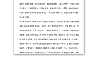 县委书记在全县优秀年轻领导干部成长成才座谈会上的讲话