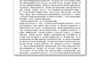 关工委常务副主任在2021年全县关工工作总结暨经验交流会上的总结讲话