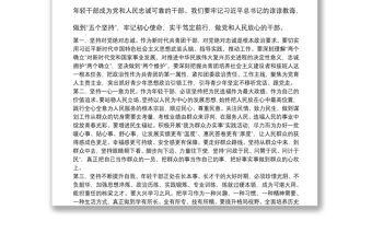 青干班培训研讨发言