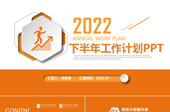 丰县2022年最新规划ppt