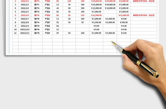 2023销售收入管理表-应收应付管理免费下载