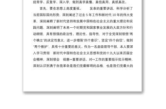 学习省部级主要领导干部专题研讨班心得：立足岗位拼搏创新  始终不忘初心使命