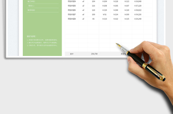 2023工程报价单免费下载