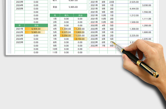 2022年度收支记账查询表免费下载