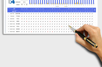 2023暑期作息计划表免费下载