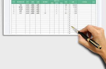 2023学生开学物资准备需求表免费下载