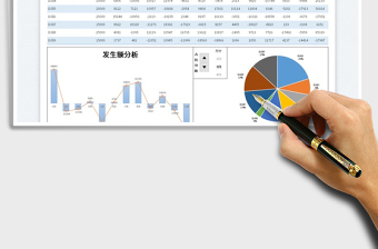 2023公司间内部往来核对表免费下载