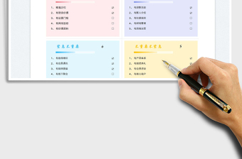 2023四象限思维导图-工作计划表免费下载