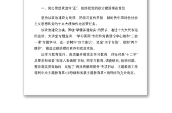 国企党建经验交流材料：聚力卓越党建  建设现代国企