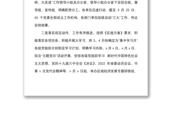 x市关于开展大学习大调研大改进工作情况的汇报范文工作汇报总结报告